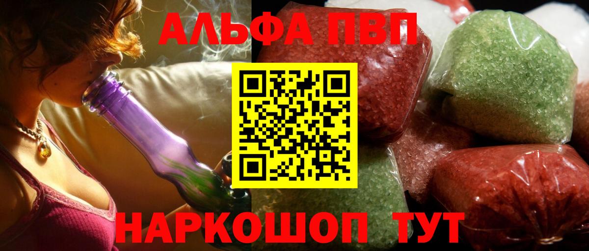 Alpha-PVP  A-PVP Crystall  Вход с VPN  A-PVP Соль  Гусь-Хрустальный 
