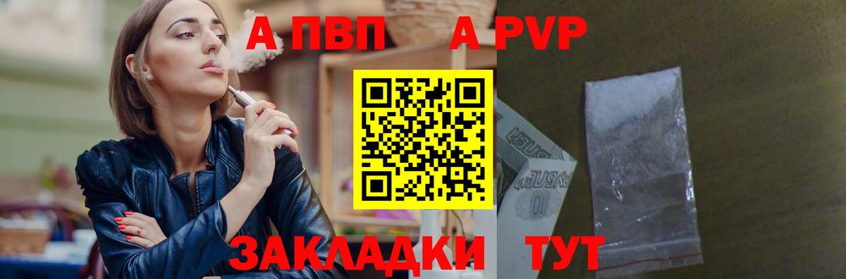 Альфа ПВП кристаллы Гусь-Хрустальный