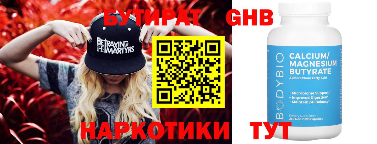 БУТИРАТ буратино  Вход с VPN  БУТИРАТ  Гусь-Хрустальный 