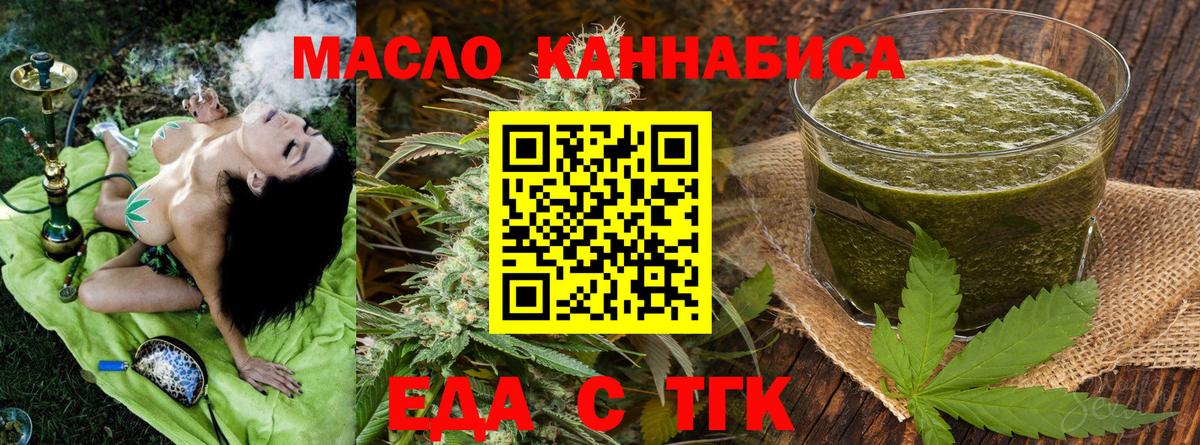 Печенье с ТГК конопля  Вход с VPN  Гусь-Хрустальный 