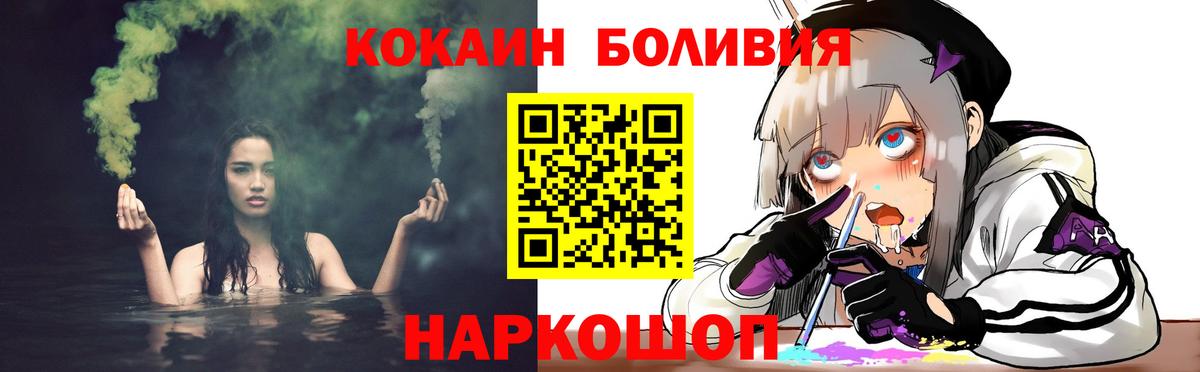 COCAIN  Вход с VPN  Гусь-Хрустальный  Кокаин Fish Scale 