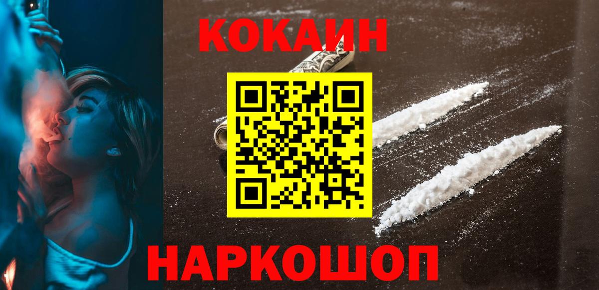 Cocaine Колумбийский Гусь-Хрустальный
