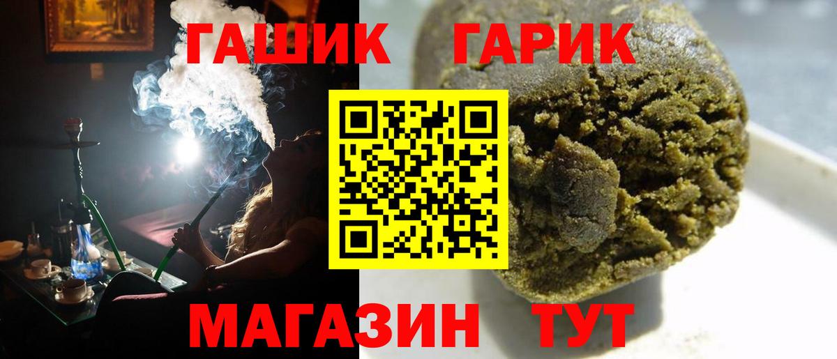 ГАШИШ индика сатива  Вход с VPN  Гусь-Хрустальный  ГАШ Ice-O-Lator 