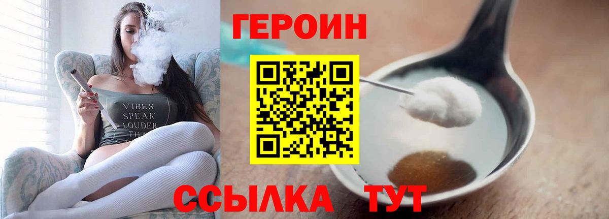Гусь-Хрустальный  Героин афганец  Героин  Вход с VPN 