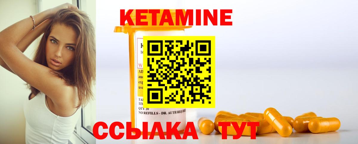 КЕТАМИН VHQ  Вход с VPN  Гусь-Хрустальный 