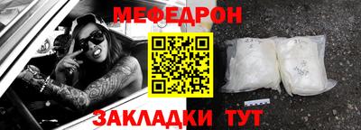 меф Железногорск