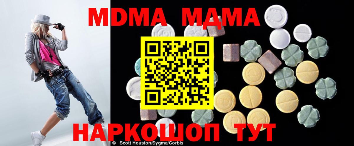 Гусь-Хрустальный  MDMA crystal  Вход с VPN 