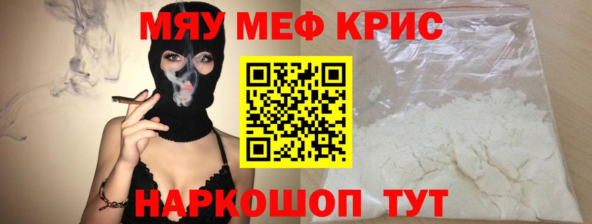 МЕФ мука Гусь-Хрустальный