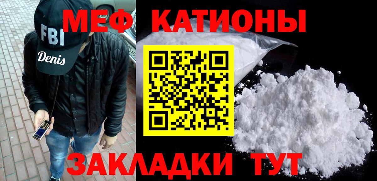Гусь-Хрустальный  МЯУ-МЯУ мяу мяу  МЯУ-МЯУ  Мефедрон VHQ  Вход с VPN  Мефедрон 