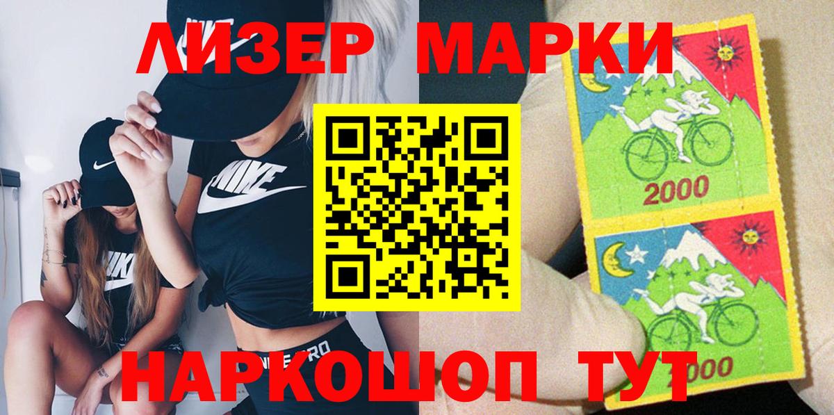 продажа наркотиков  Наркотические марки 1,8мг  Марки N-bome  Вход с VPN  Гусь-Хрустальный 