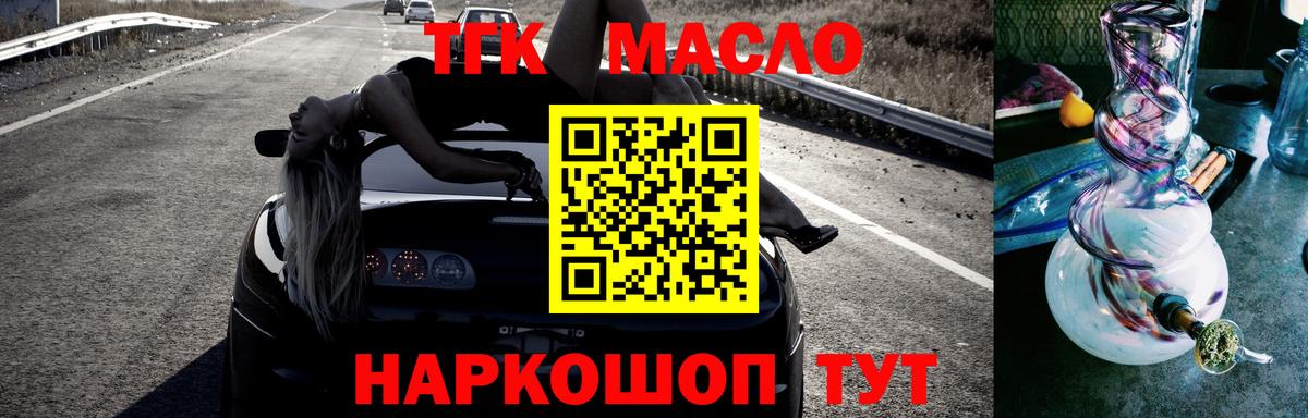 Гусь-Хрустальный  Дистиллят ТГК жижа  купить наркотик  Вход с VPN 